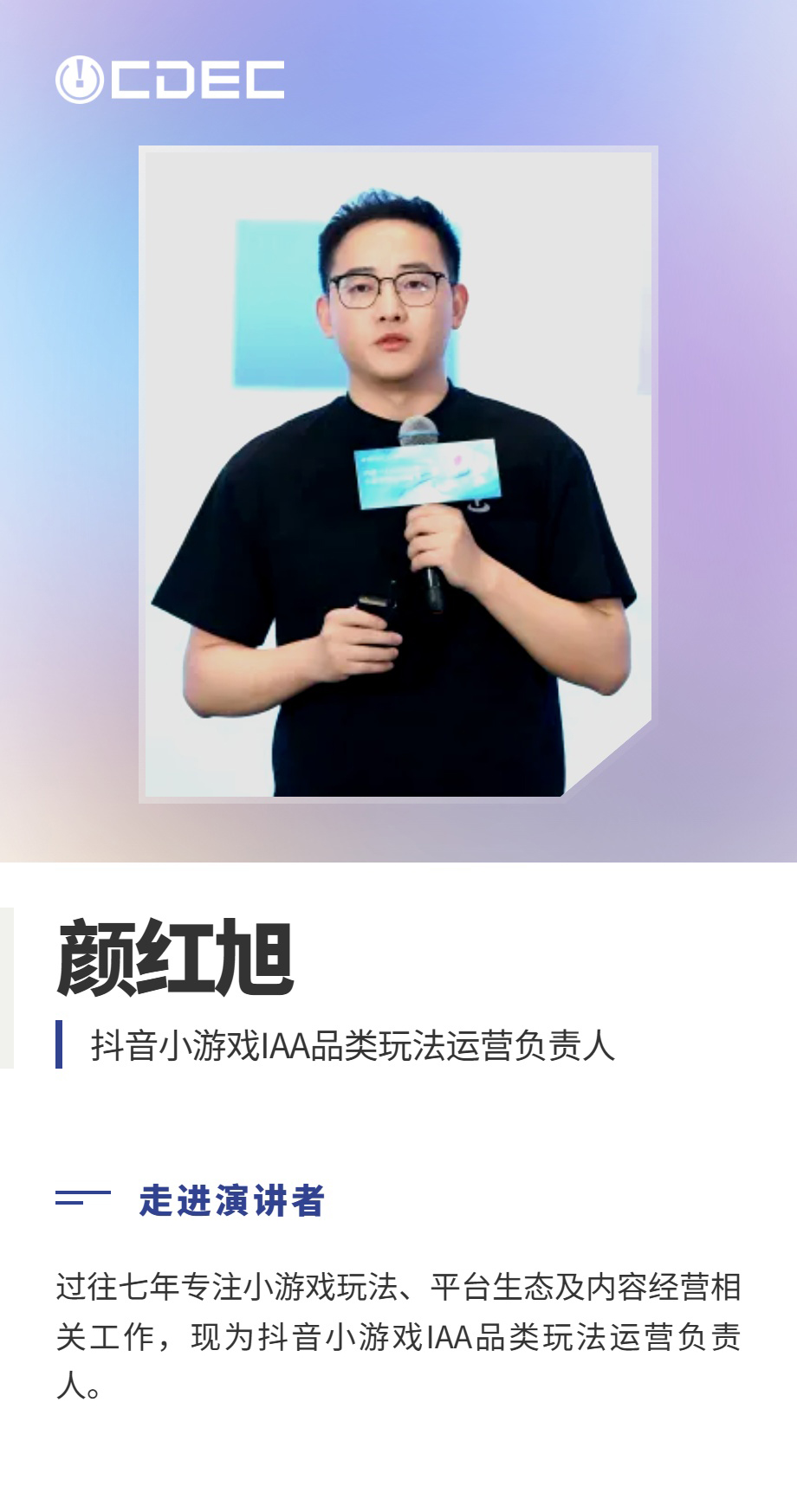 首批重磅嘉宾阵容揭晓!2026全球游戏产业大会定档7月31日,邀您“游此相见” https://cms3.chinajoy.net/157/upload/resources/image/102212.jpg?token=Bearer eyJhbGciOiJIUzUxMiJ9.eyJpc3MiOiJlY2hpc2FuIiwic3ViIjoie1wiY2xpZW50XCI6XCJXRUJcIixcInR5cGVcIjpcIlVTRVJcIixcIm5hbWVcIjpcInVzZXIyX2FwaVwiLFwic2lnbmF0dXJlXCI6bnVsbCxcImV4cGlyZXNfaW5cIjoxODAwMDAwMH0iLCJpYXQiOjE3Nzk4OTE1NzQsImV4cCI6MTc3OTkwOTU3NH0.H7lxESrUgYmREiSXL4Nd-Eds2aeXLeHVgur2agETBJH5OENCcJjUmoanJ0a4KkLEu-9HD-bACqXob4y8ctZ3Ng